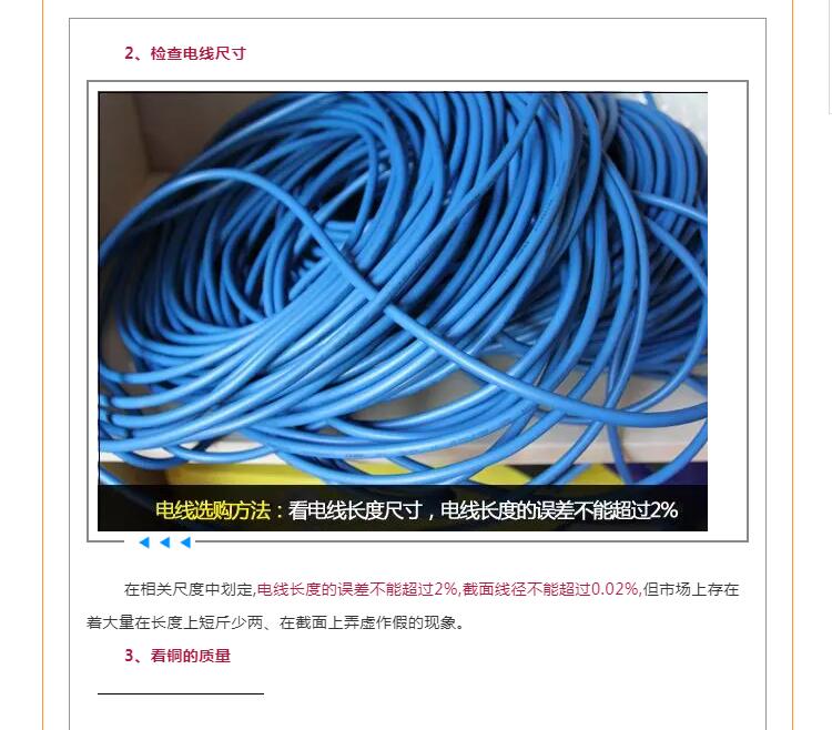 现代家装电线选购攻略！你们家的电线选对了吗？