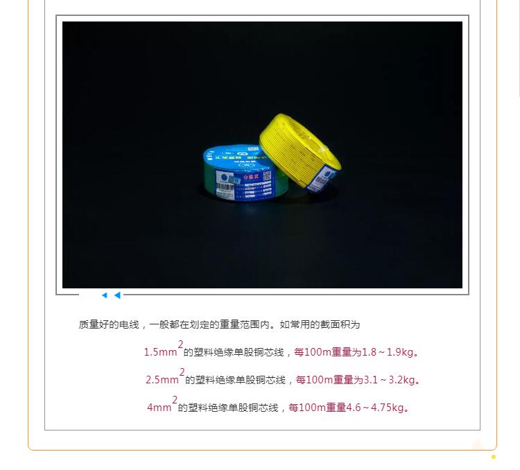 现代家装电线选购攻略！你们家的电线选对了吗？