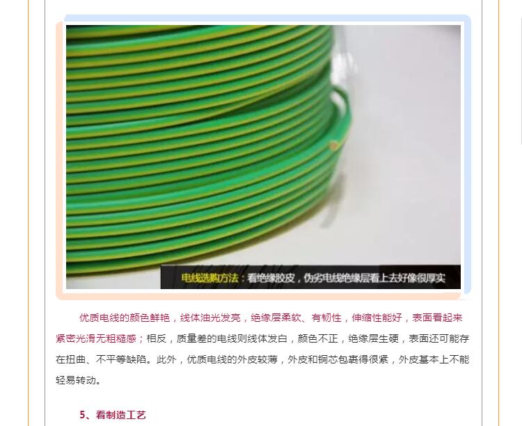 现代家装电线选购攻略！你们家的电线选对了吗？