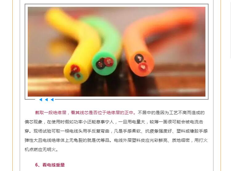现代家装电线选购攻略！你们家的电线选对了吗？